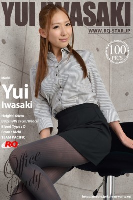 Yui Iwasaki  from RQ-STAR